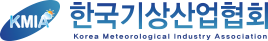 한국기상산업협회
