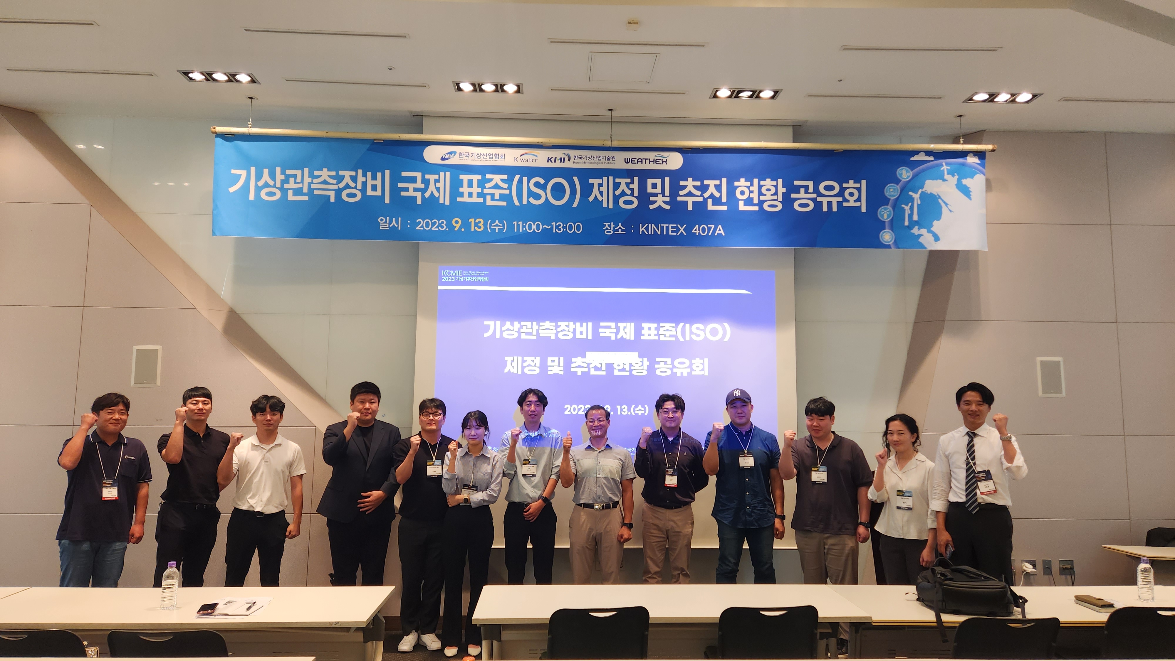 2023 기상기후산업박람회 사진(1).jpg