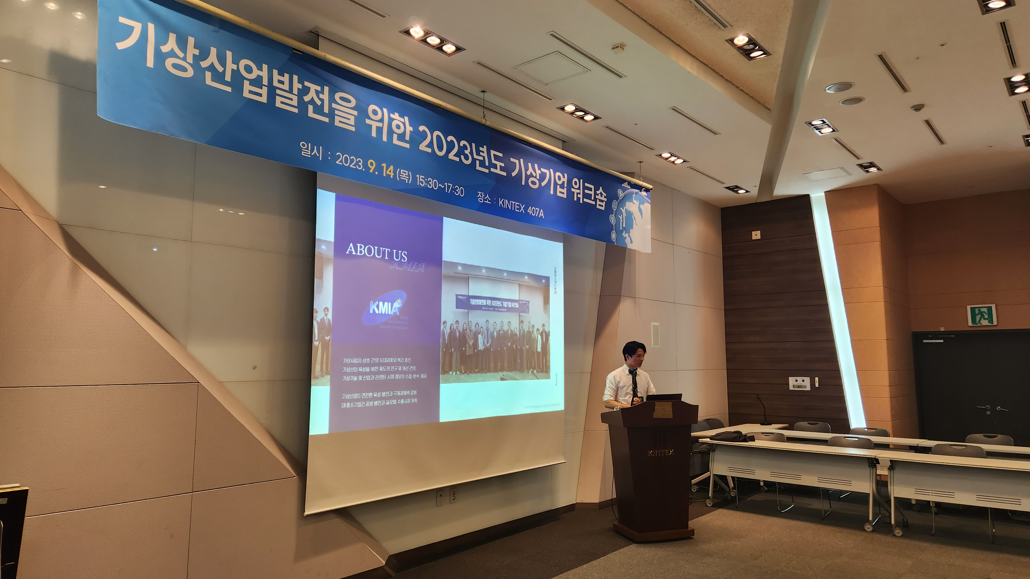 2023 기상기후산업박람회 사진(2).jpg