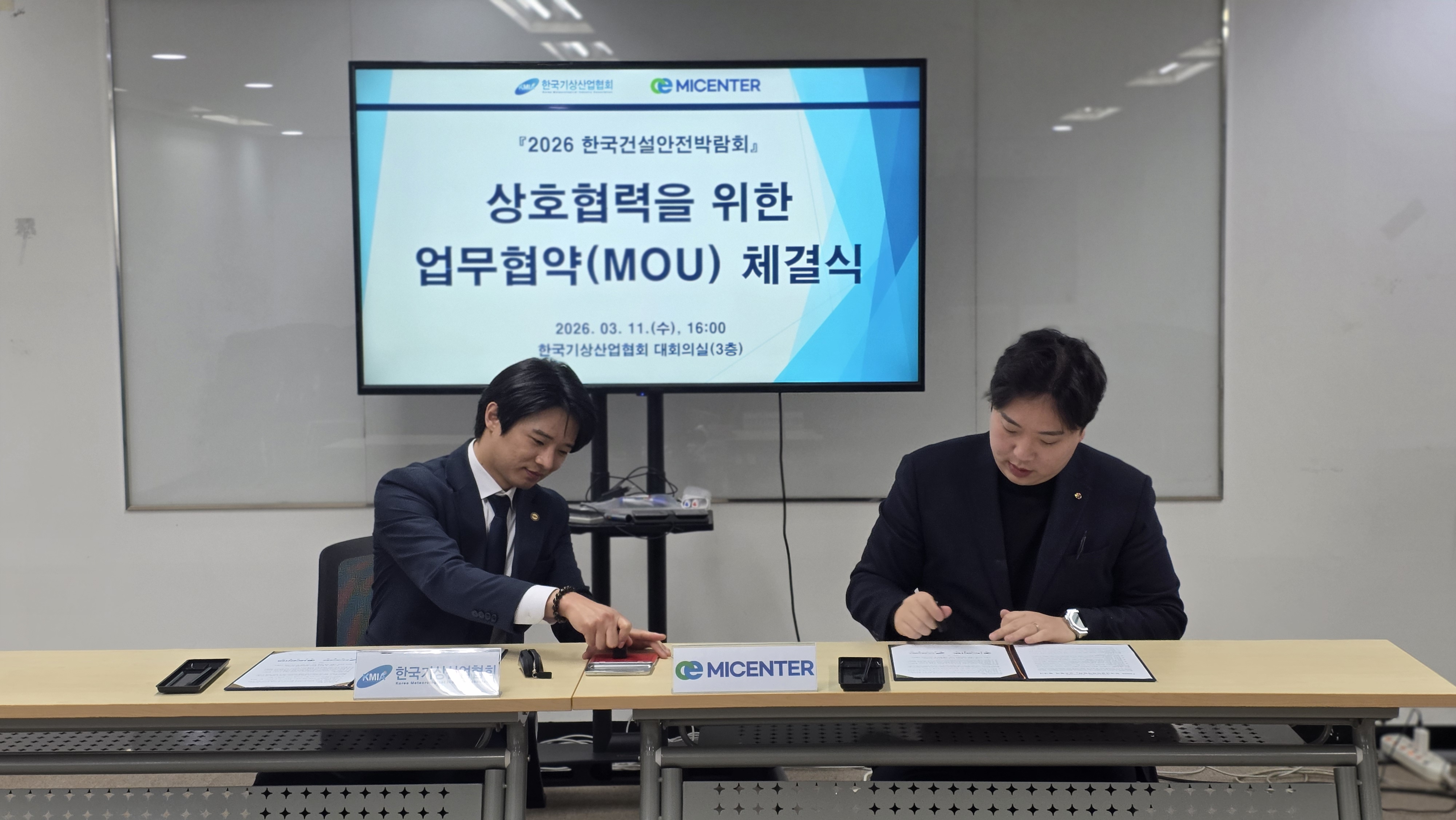 260311 업무협약 체결식 사진(1).jpg