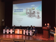 녹색 기후 클러스터 조성을 위한 기상,기후산업 발전 전략 토론...