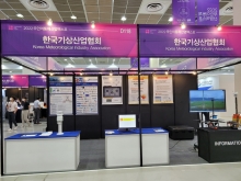 2022 무인이동체산업엑스포 참가