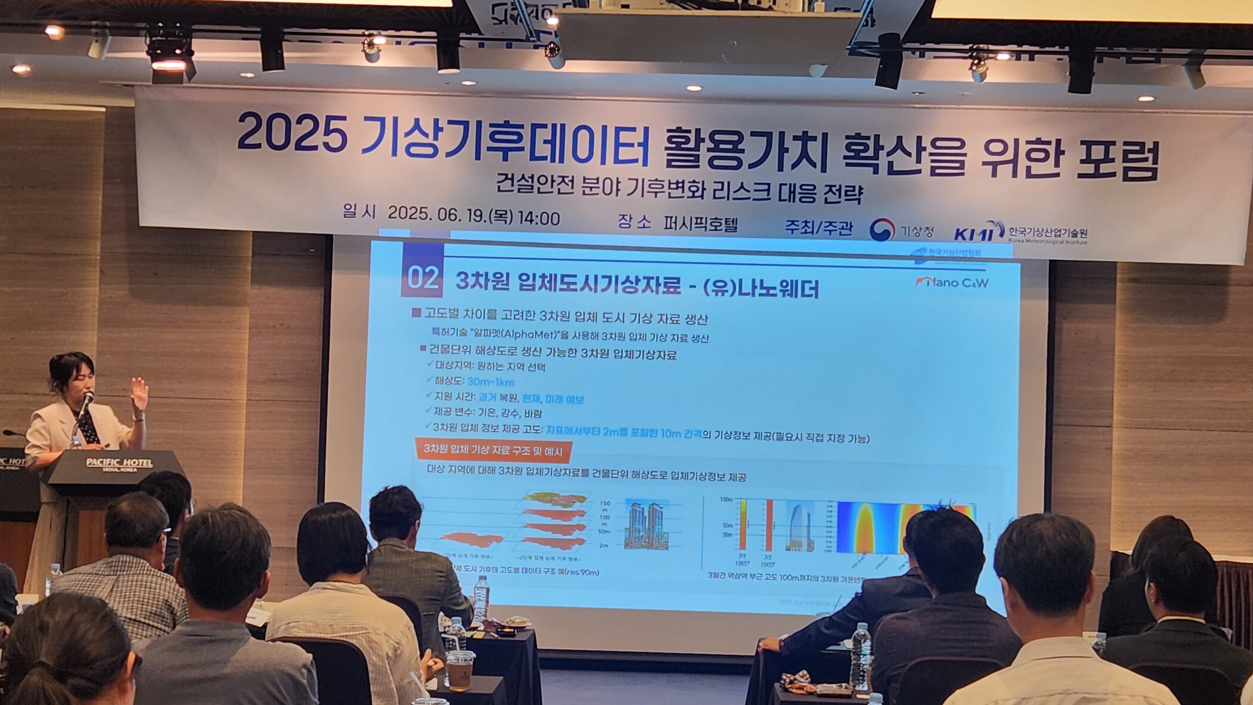 회원사 보유 기술, 제품 안내 사진 2 - 나노웨더(2) .jpg